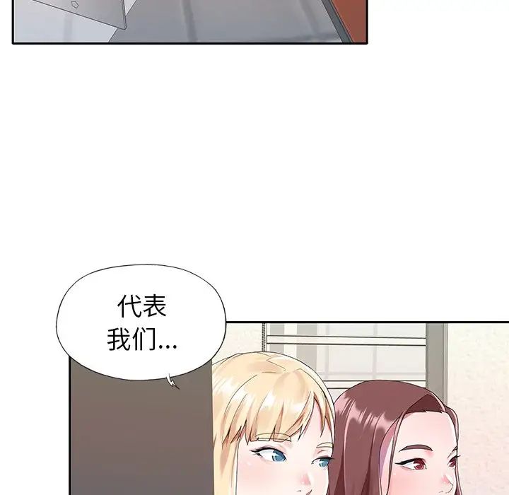 偶像養成記第30话