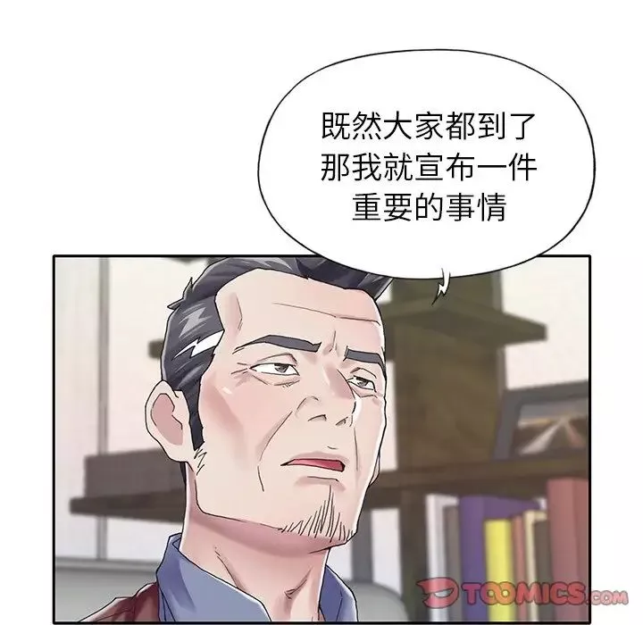 偶像養成記第30话
