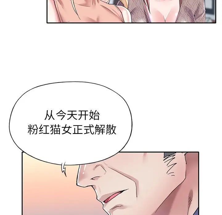 偶像养成记第30话