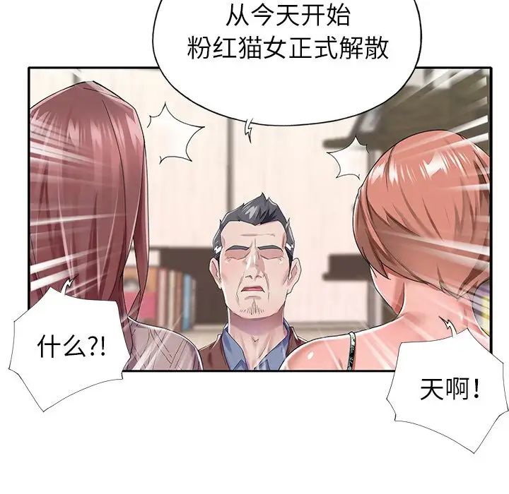 偶像养成记第30话