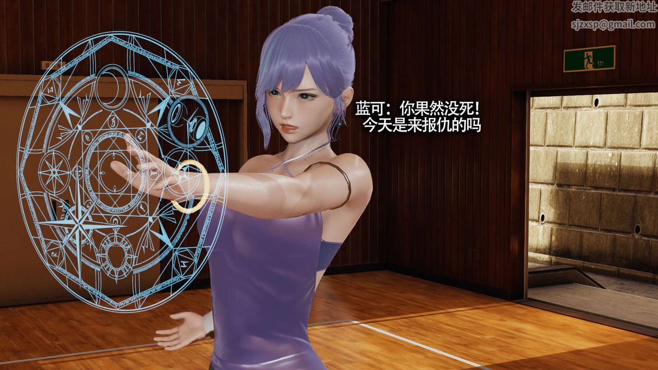 [3D]魔导世界第16话