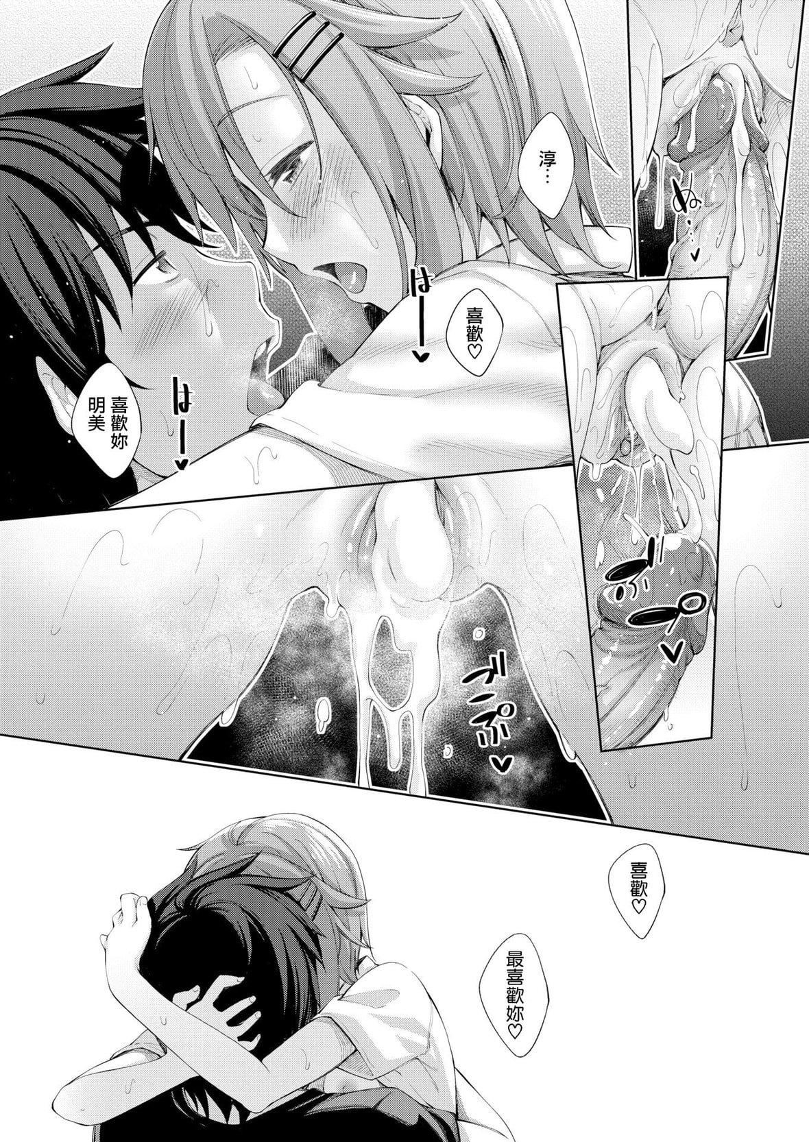 [あきのそら]姉季折々8P小册子[中国翻訳][无修正][DL版][あきのそら]姉季折々+8P小册子[中国翻訳][无修正][DL版]