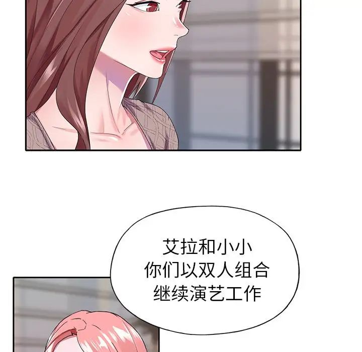 偶像养成记第30话