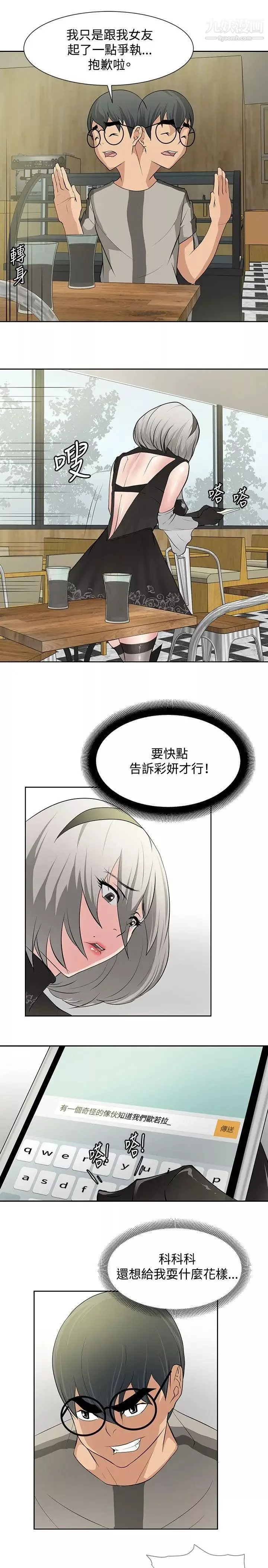 催眠師第16話