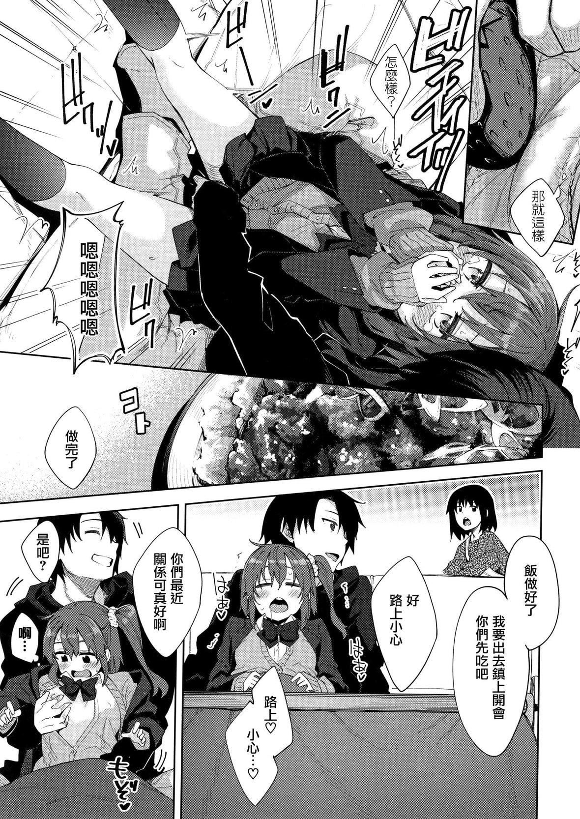 [あきのそら]姉季折々8P小册子[中国翻訳][无修正][DL版][あきのそら]姉季折々+8P小册子[中国翻訳][无修正][DL版]