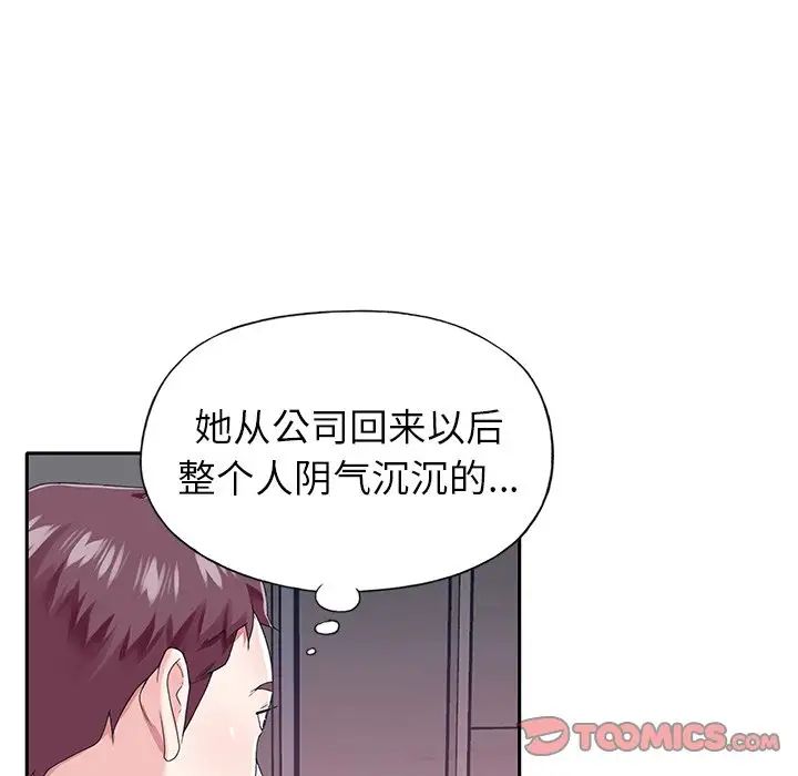 偶像养成记第30话