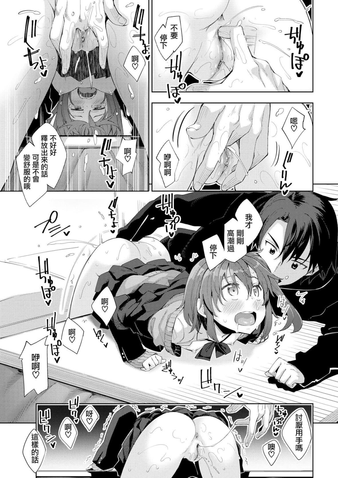 [あきのそら]姉季折々8P小册子[中国翻訳][无修正][DL版][あきのそら]姉季折々+8P小册子[中国翻訳][无修正][DL版]
