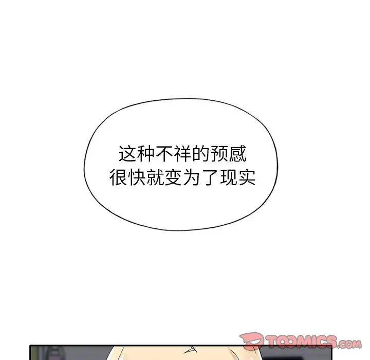 偶像养成记第30话