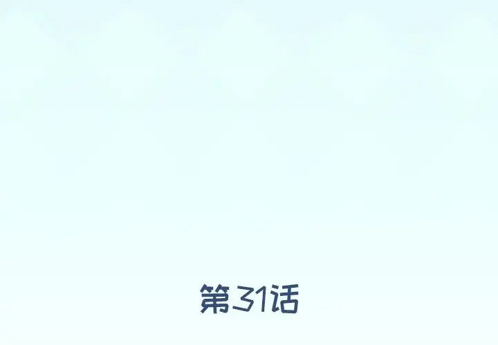 偶像養成記第31话
