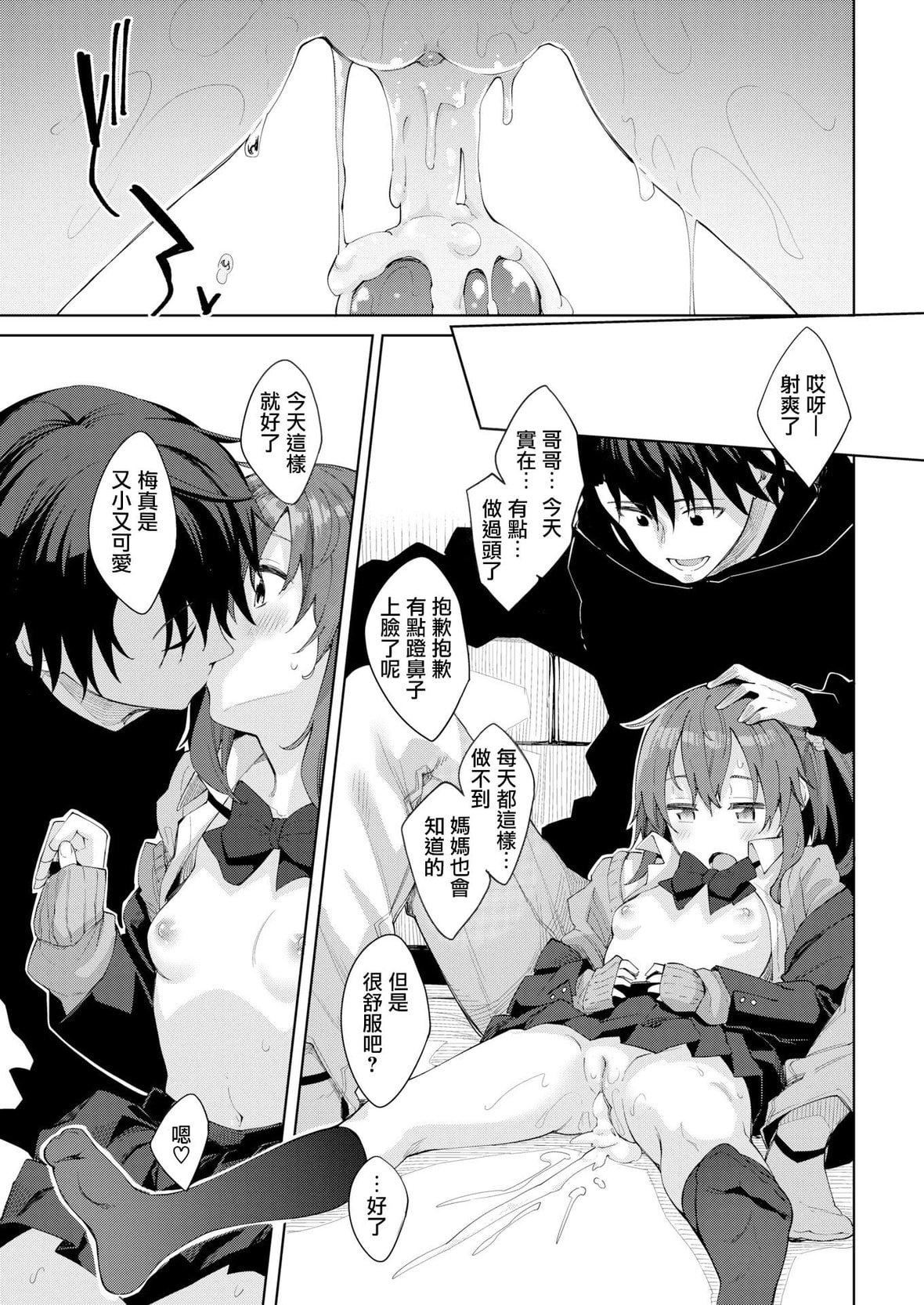 [あきのそら]姉季折々8P小册子[中国翻訳][无修正][DL版][あきのそら]姉季折々+8P小册子[中国翻訳][无修正][DL版]