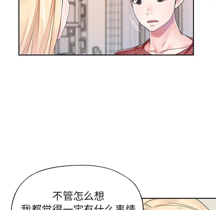偶像养成记第31话