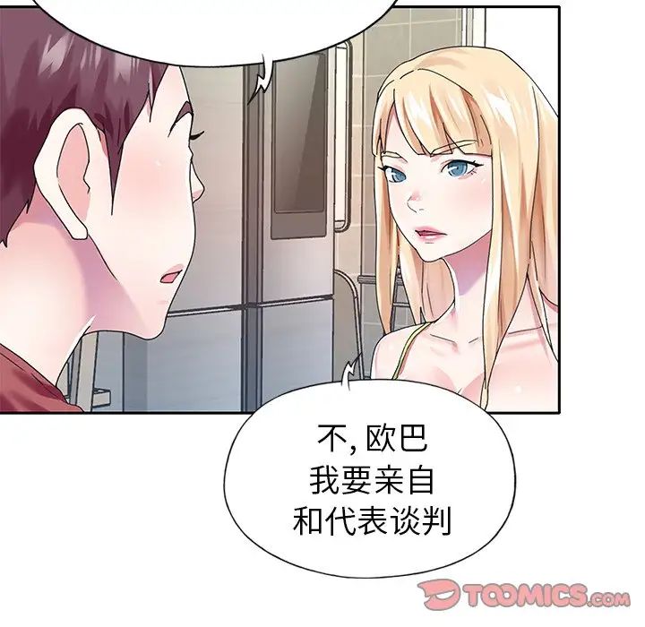 偶像養成記第31话