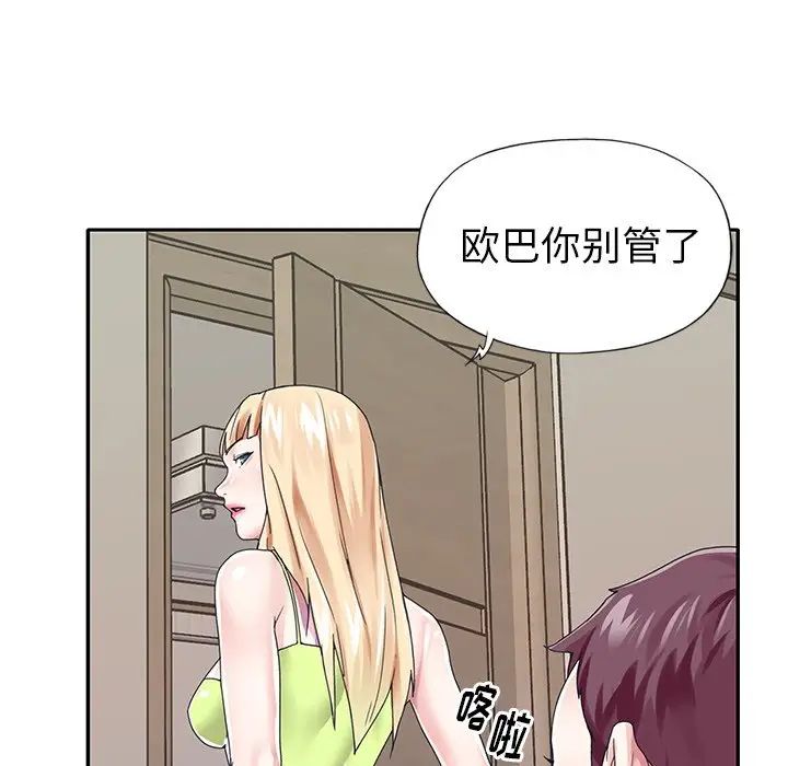 偶像养成记第31话