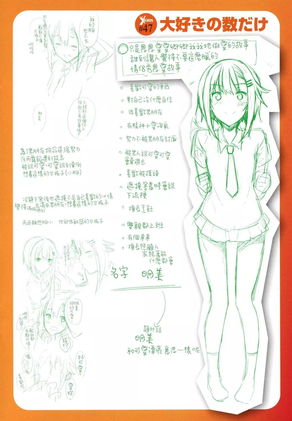 [あきのそら]姉季折々8P小冊子[中國翻訳][無修正][DL版][あきのそら]姉季折々+8P小冊子[中國翻訳][無修正][DL版]