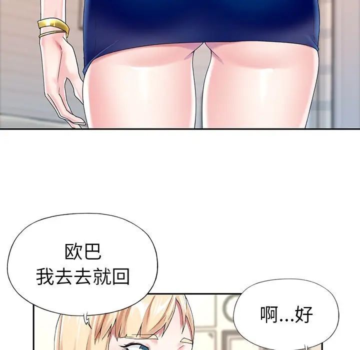 偶像养成记第31话