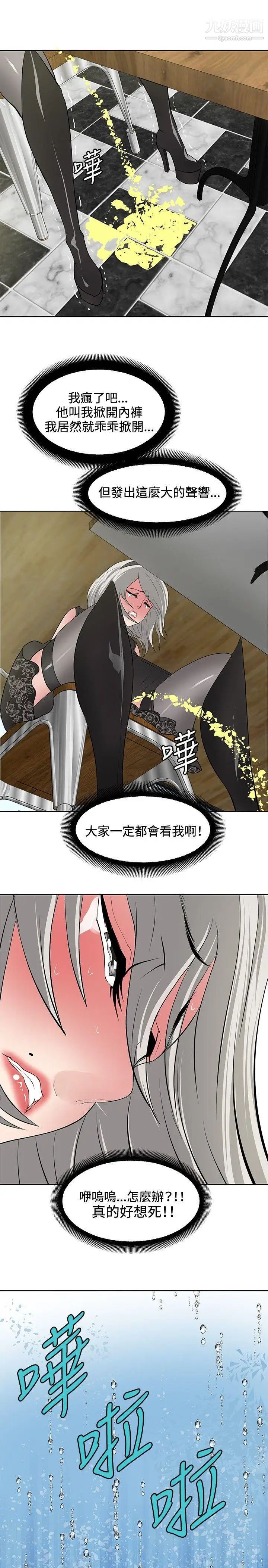 催眠师第17话