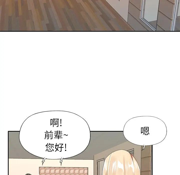偶像养成记第31话