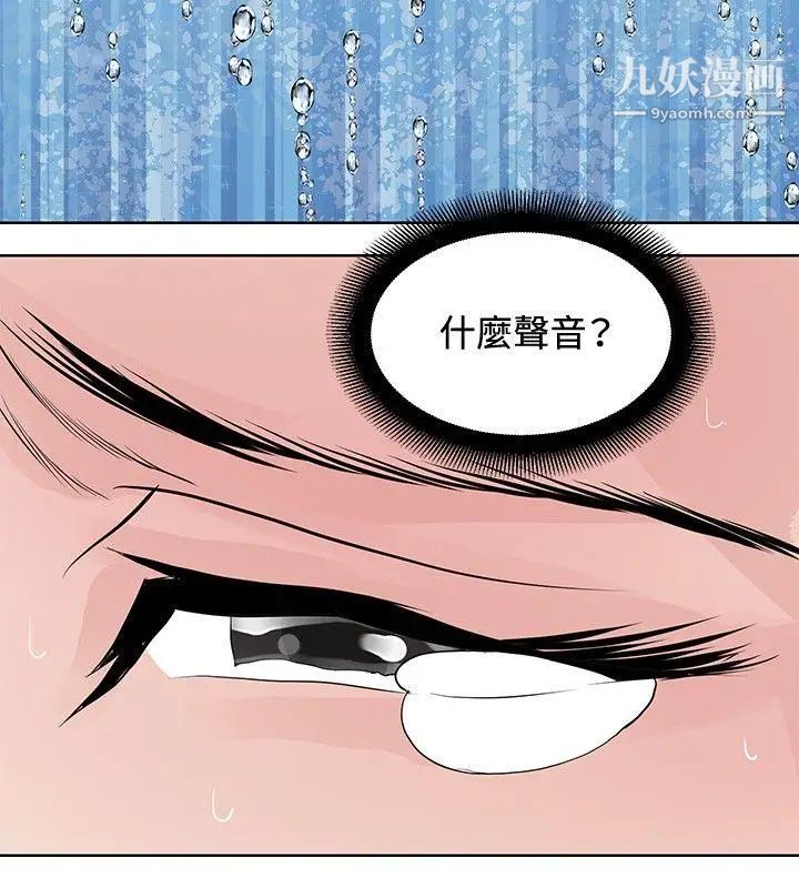 催眠师第17话