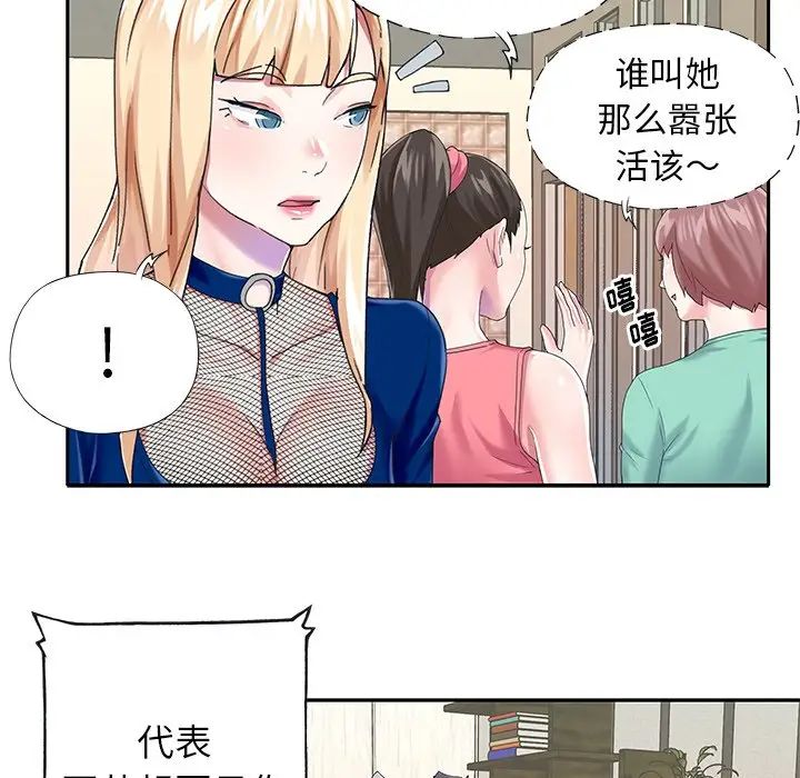 偶像养成记第31话