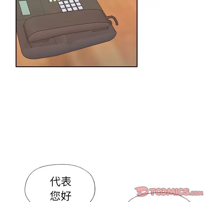 偶像养成记第31话