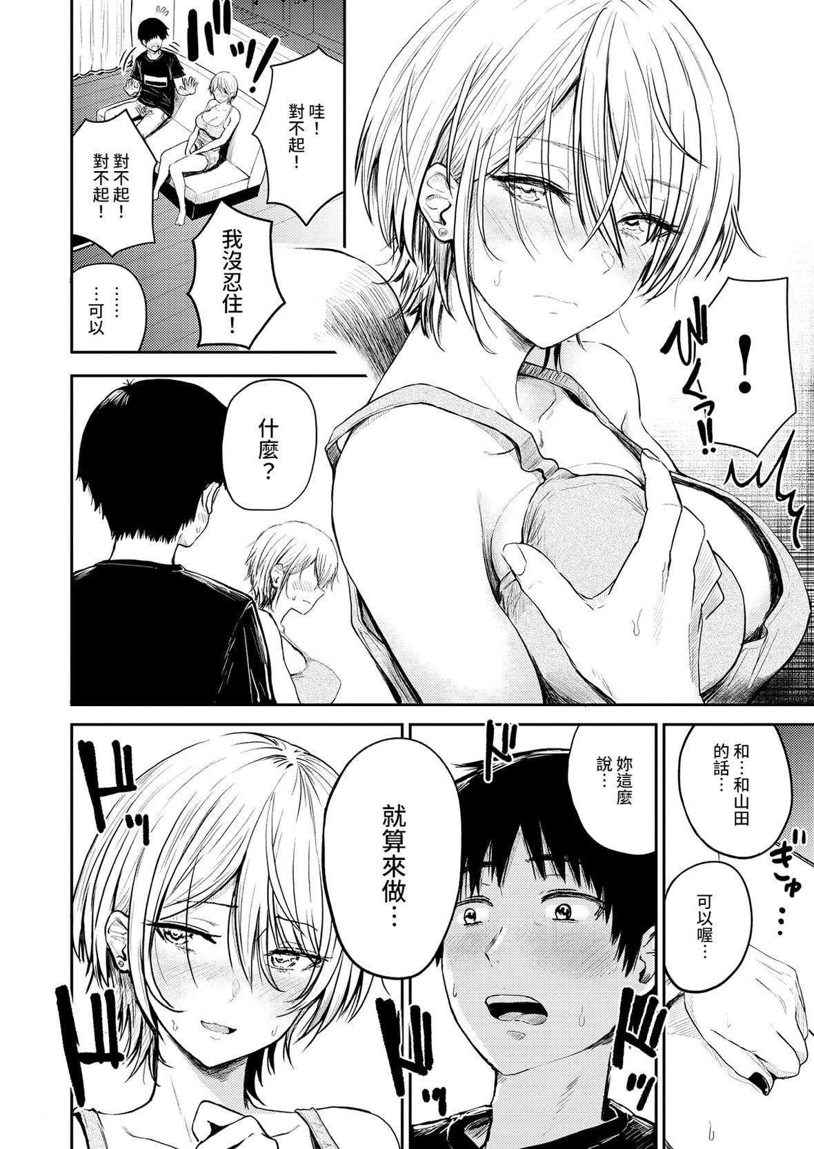 [西沢みずき]パイもり～巨乳100～[中国翻訳][无修正][DL版][西沢みずき]パイもり～巨乳100%～[中国翻訳][无修正][DL版]