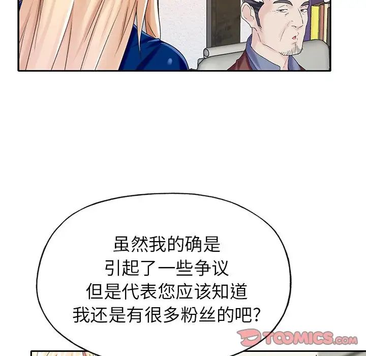 偶像养成记第31话