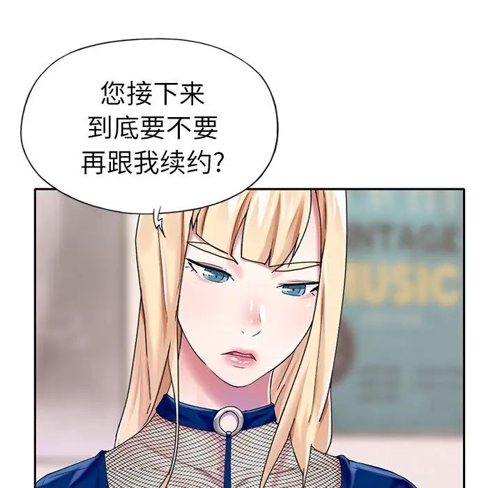 偶像养成记第31话