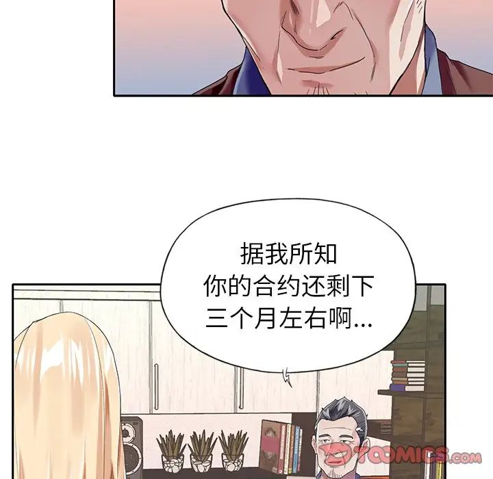 偶像养成记第31话