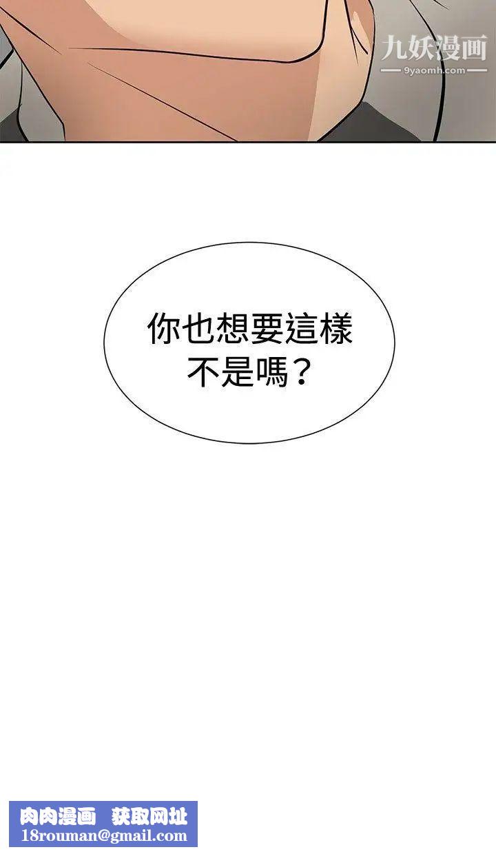 催眠师第17话