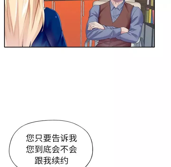偶像養成記第31话