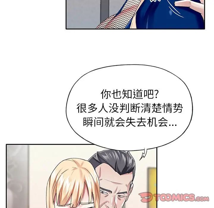偶像養成記第31话