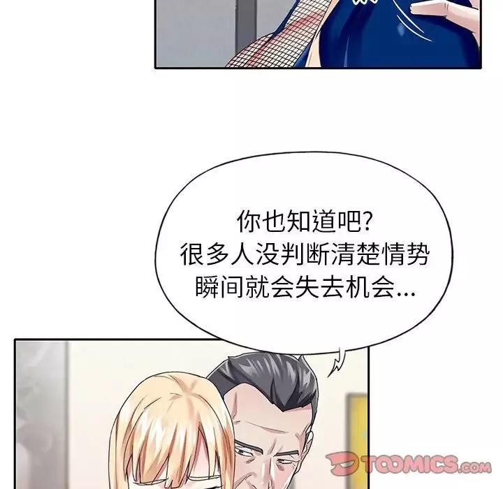 偶像養成記第31话