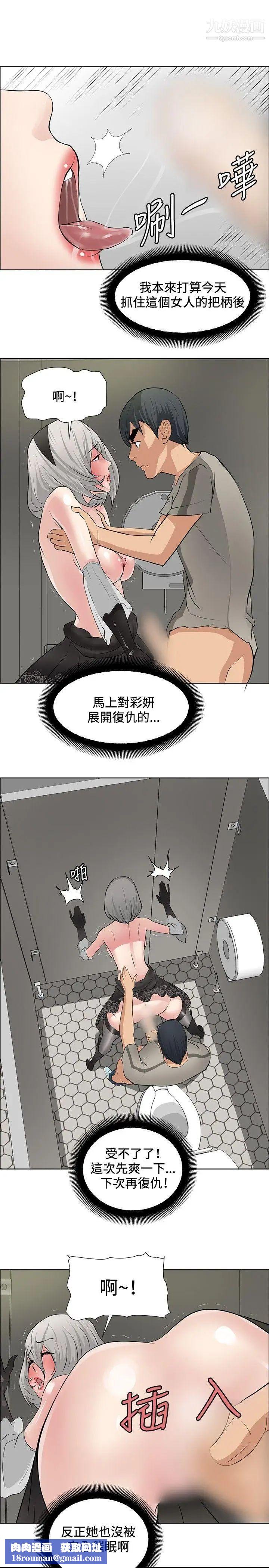 催眠师第18话