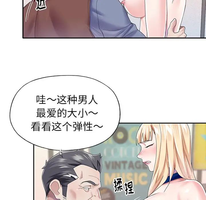 偶像養成記第31话