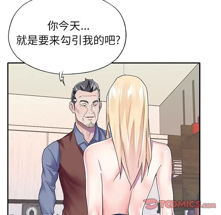 偶像養成記第31话