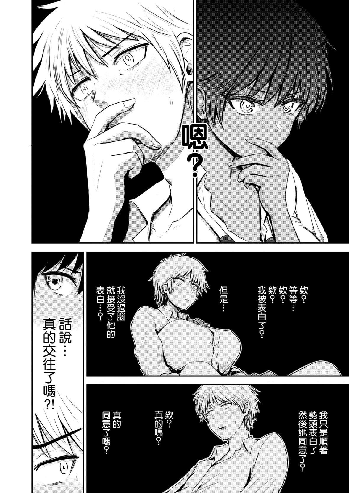 [西沢みずき]パイもり～巨乳100～[中國翻訳][無修正][DL版][西沢みずき]パイもり～巨乳100%～[中國翻訳][無修正][DL版]