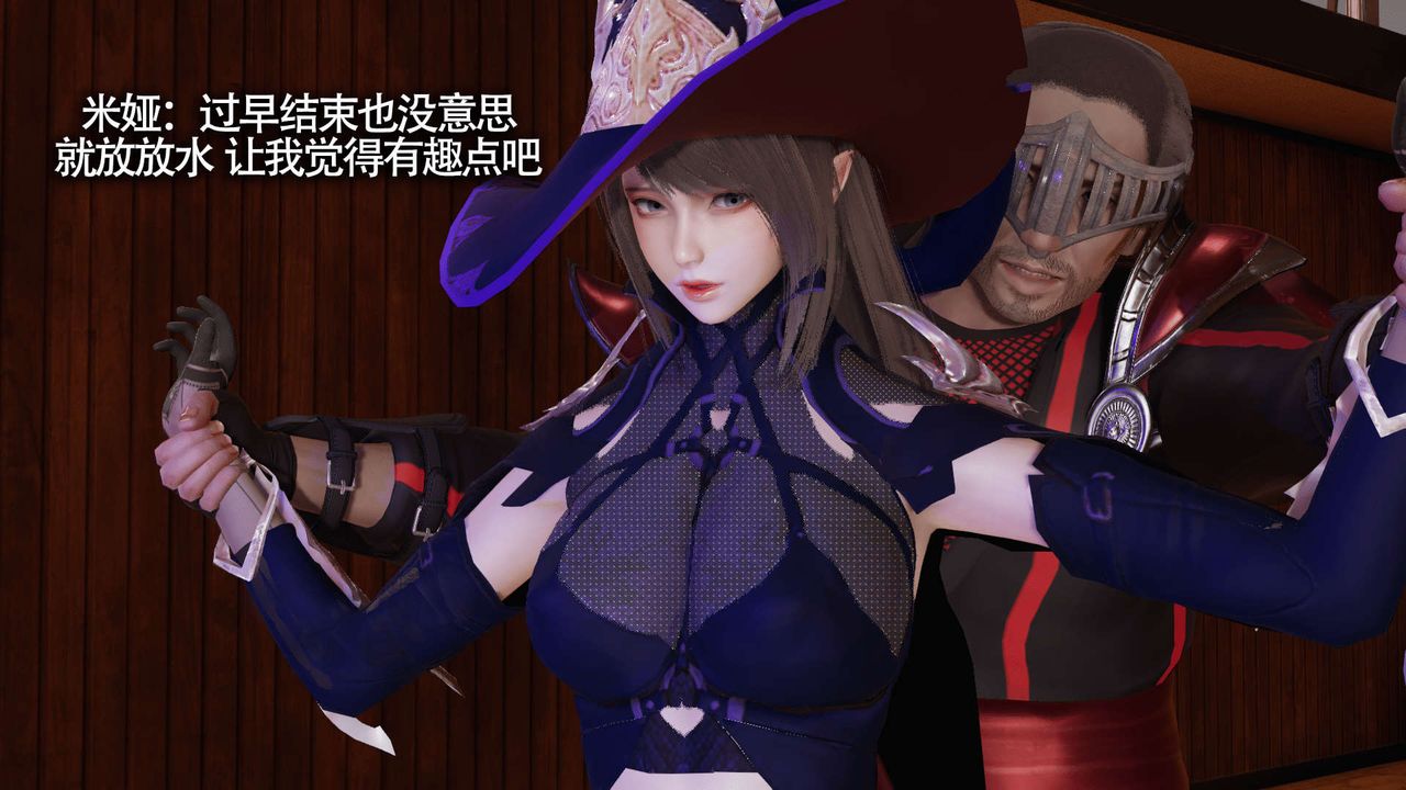 [3D]魔导世界第17话