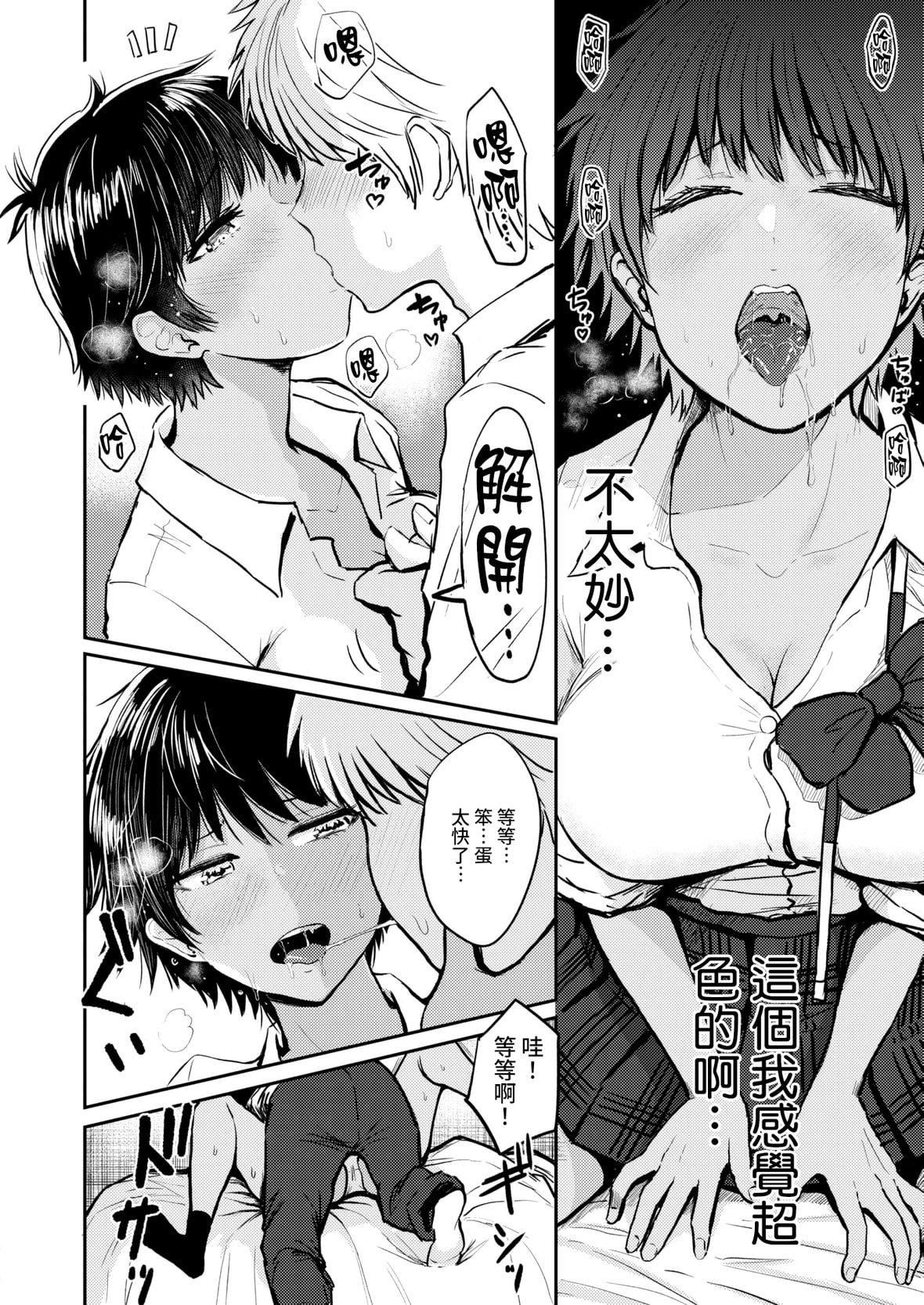 [西沢みずき]パイもり～巨乳100～[中国翻訳][无修正][DL版][西沢みずき]パイもり～巨乳100%～[中国翻訳][无修正][DL版]