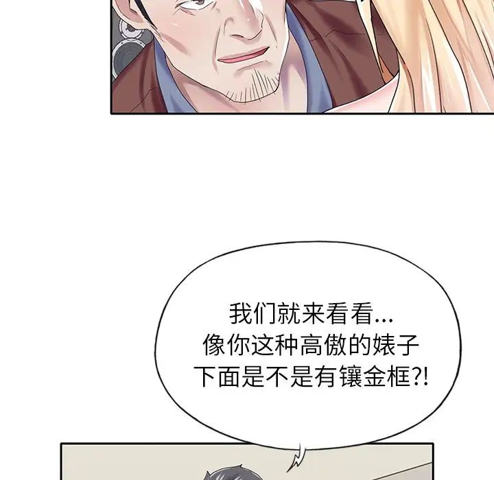 偶像养成记第32话