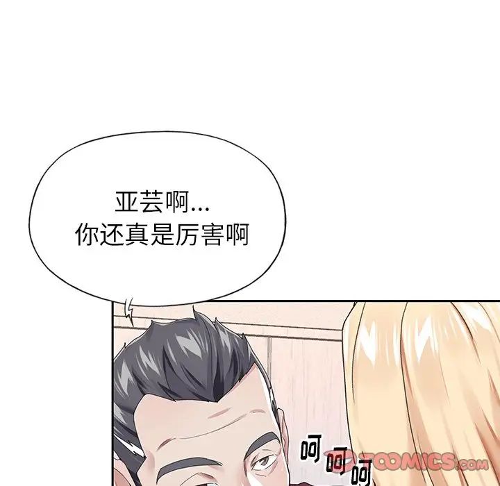 偶像养成记第32话