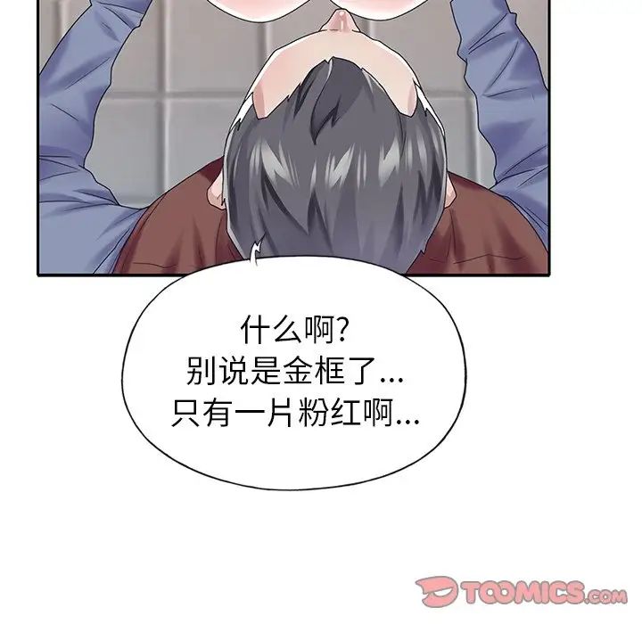 偶像養成記第32话
