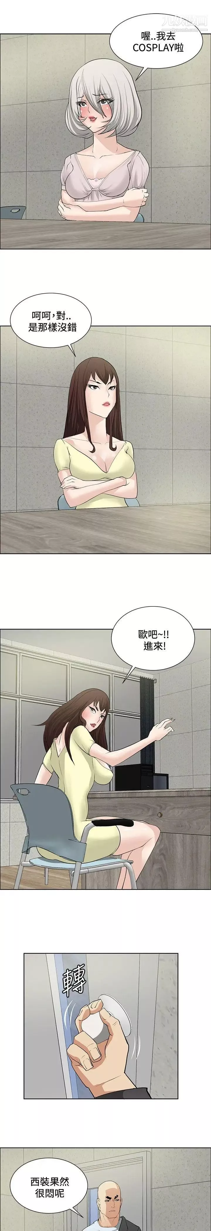 催眠師第19話