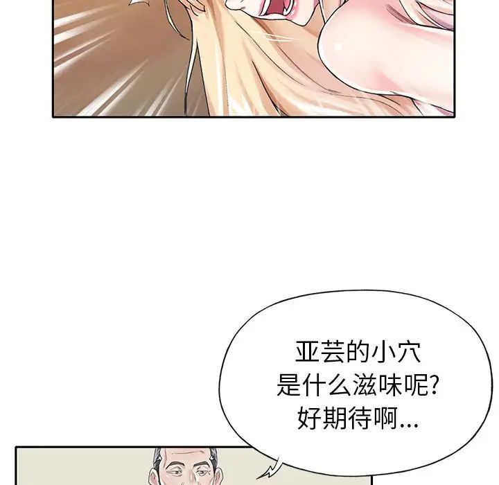 偶像養成記第32话