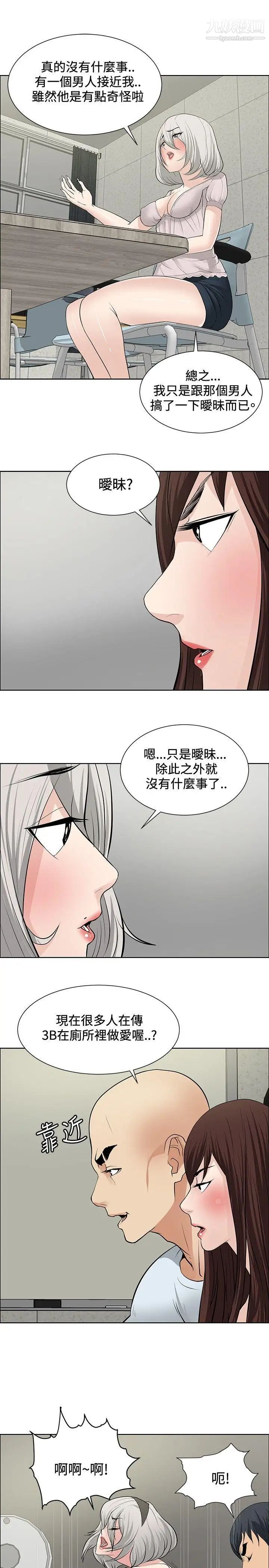 催眠师第19话