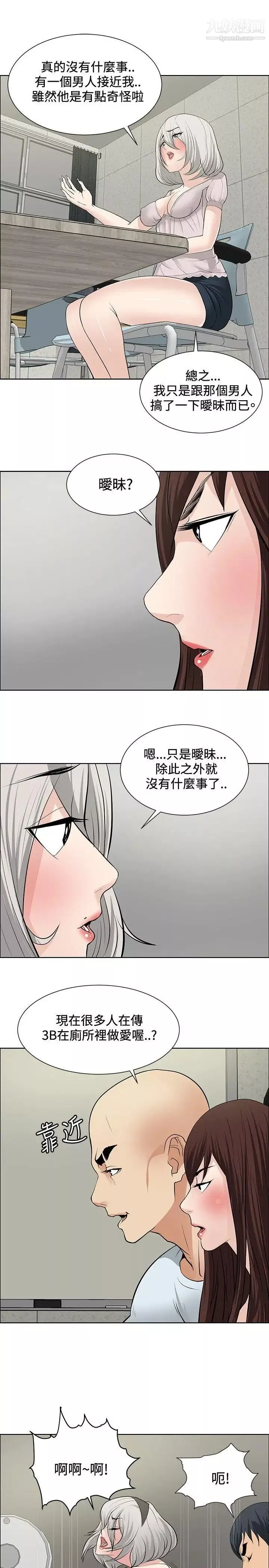 催眠師第19話