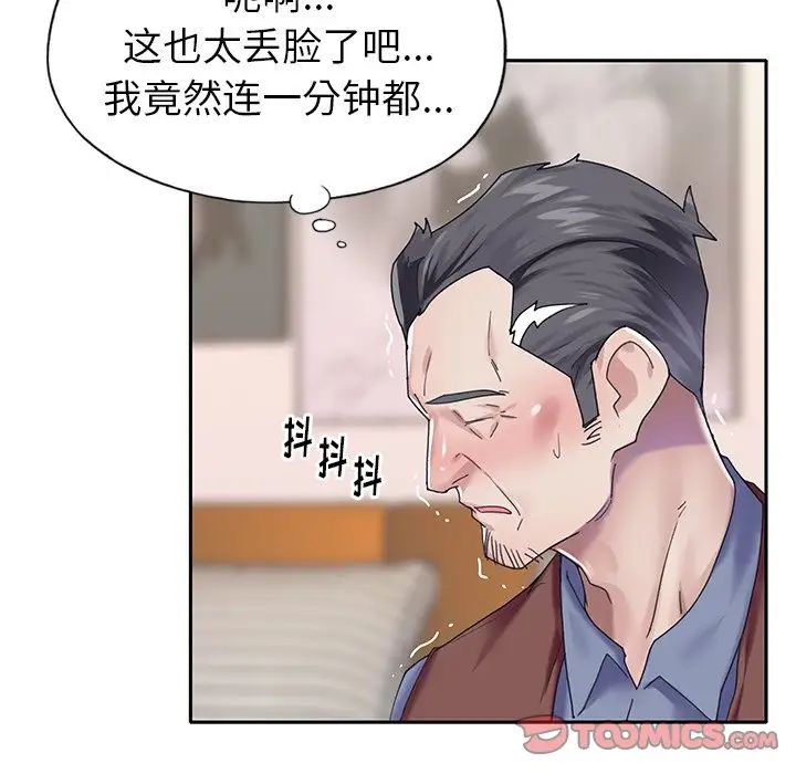 偶像養成記第32话
