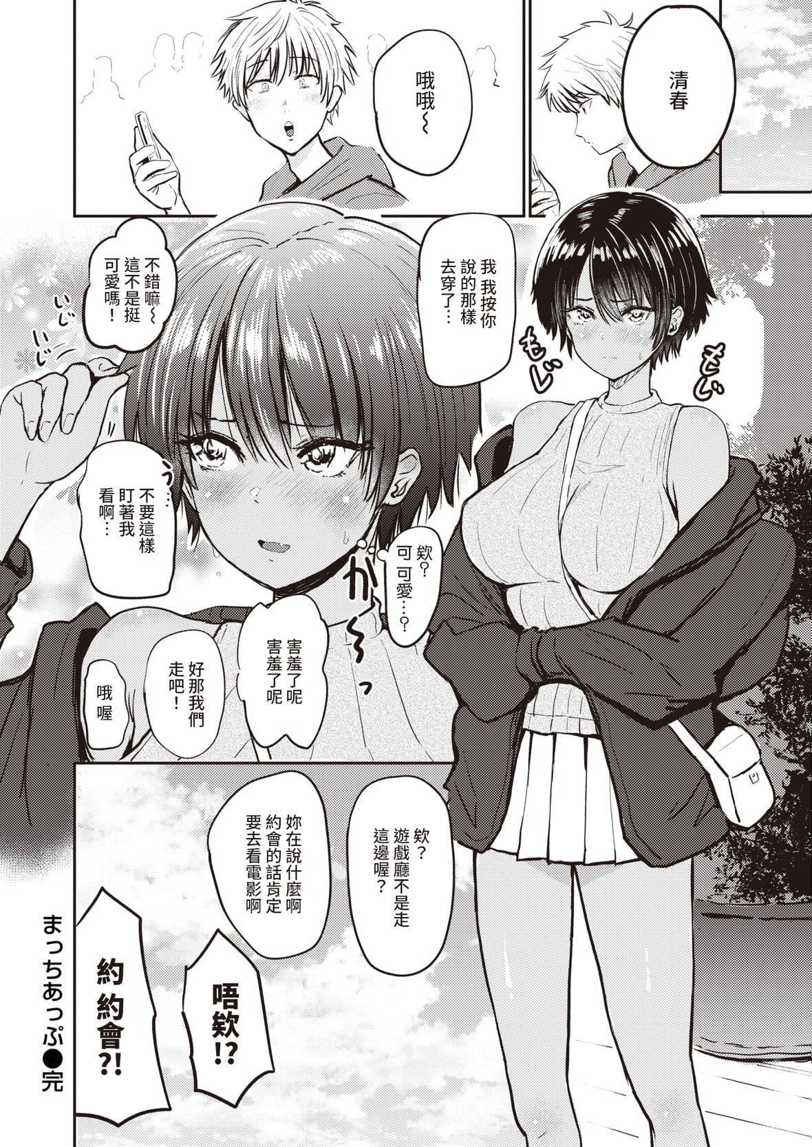 [西沢みずき]パイもり～巨乳100～[中国翻訳][无修正][DL版][西沢みずき]パイもり～巨乳100%～[中国翻訳][无修正][DL版]
