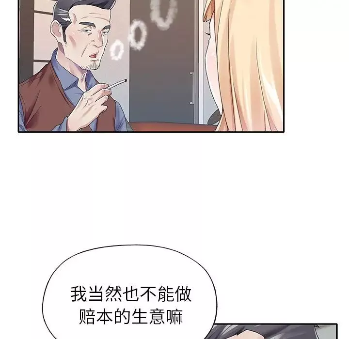 偶像養成記第32话