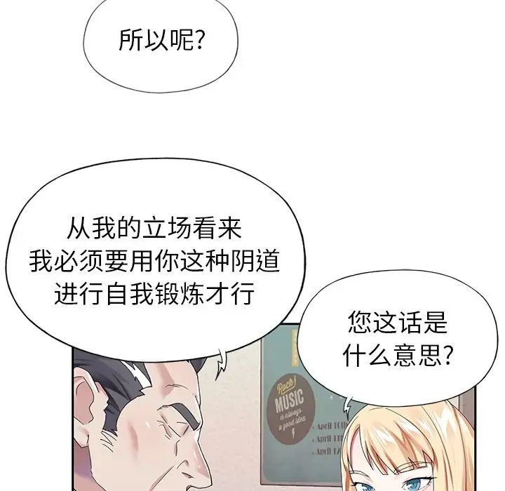 偶像养成记第32话