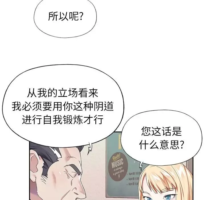 偶像養成記第32话